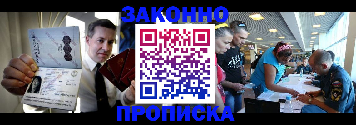 временная регистрация 2025 в Барыше