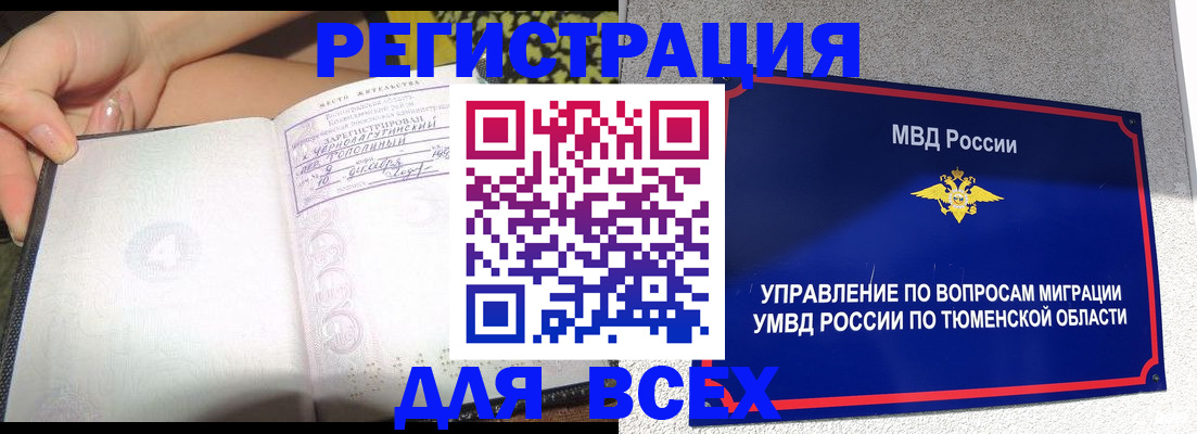 прописка гарантия в Барыше