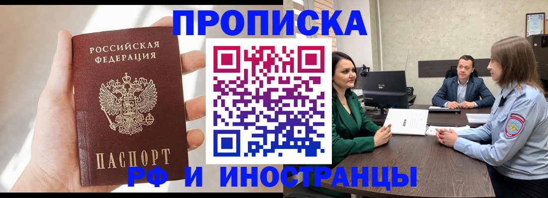 временная регистрация поиск в Барыше